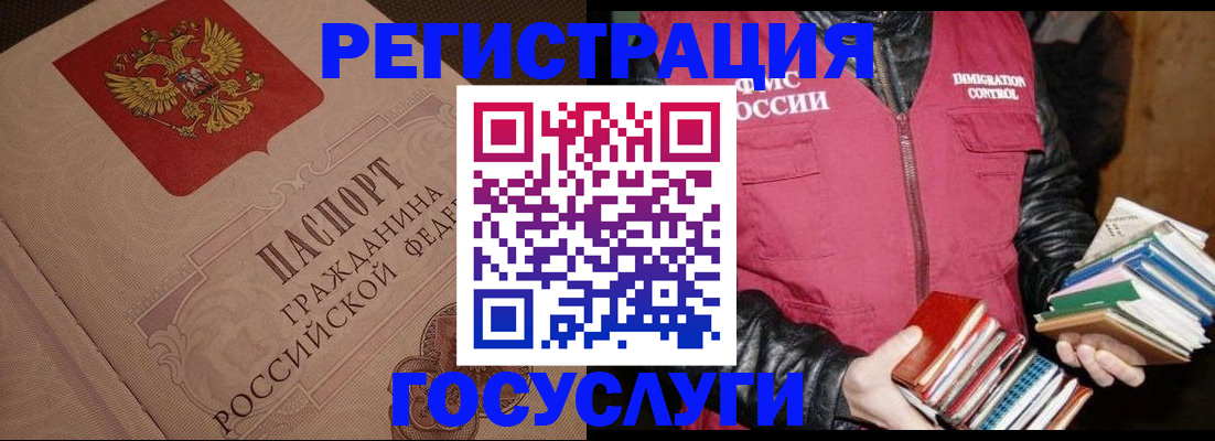 временная регистрация купить в Усть-Куте